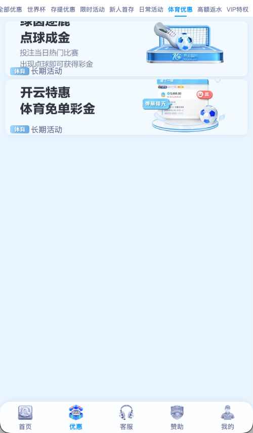 开云体育赛事体育优惠